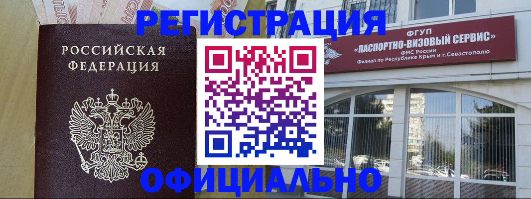 временная прописка в Ростове